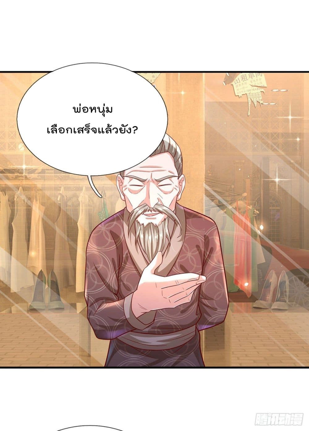 My Attributes have added Strength ผมคือยอดยุทธ สเตตัสสุดโกง 2-2