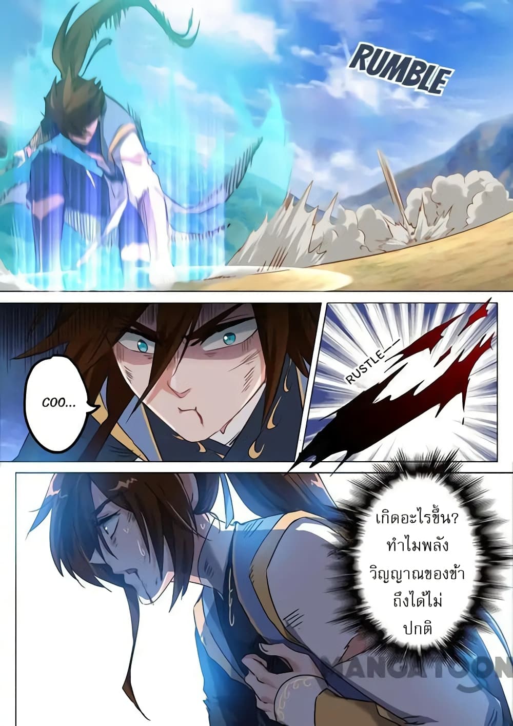 Spirit Sword Sovereign 160-160