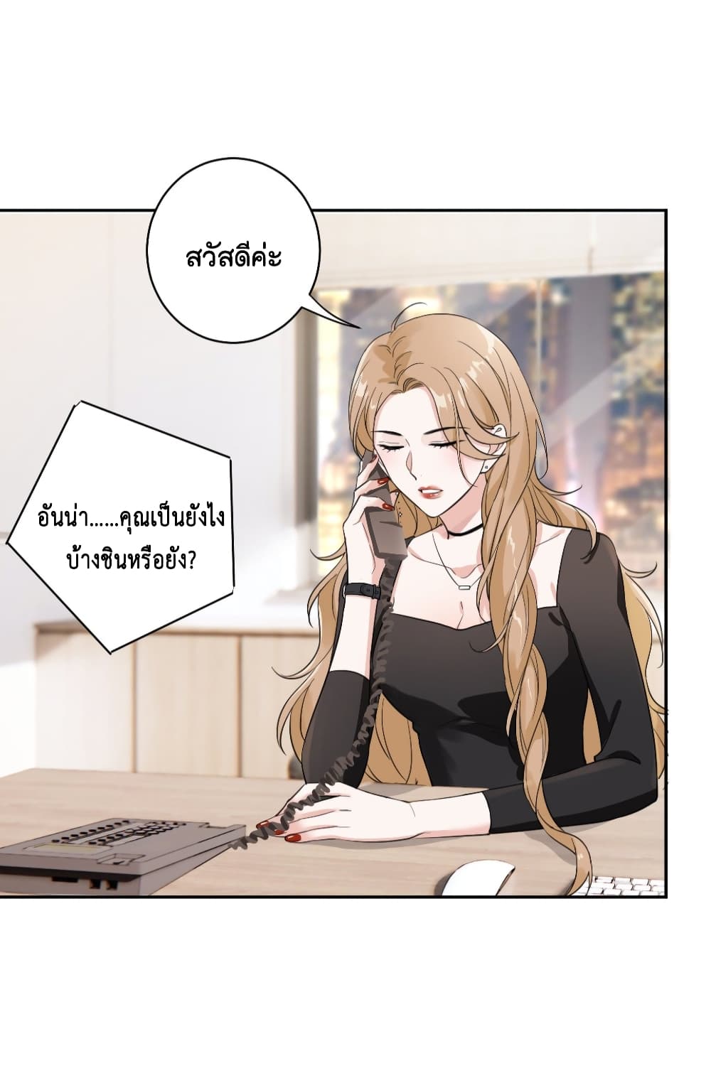 The Faded Memory ความทรงจำสีจาง 8-8