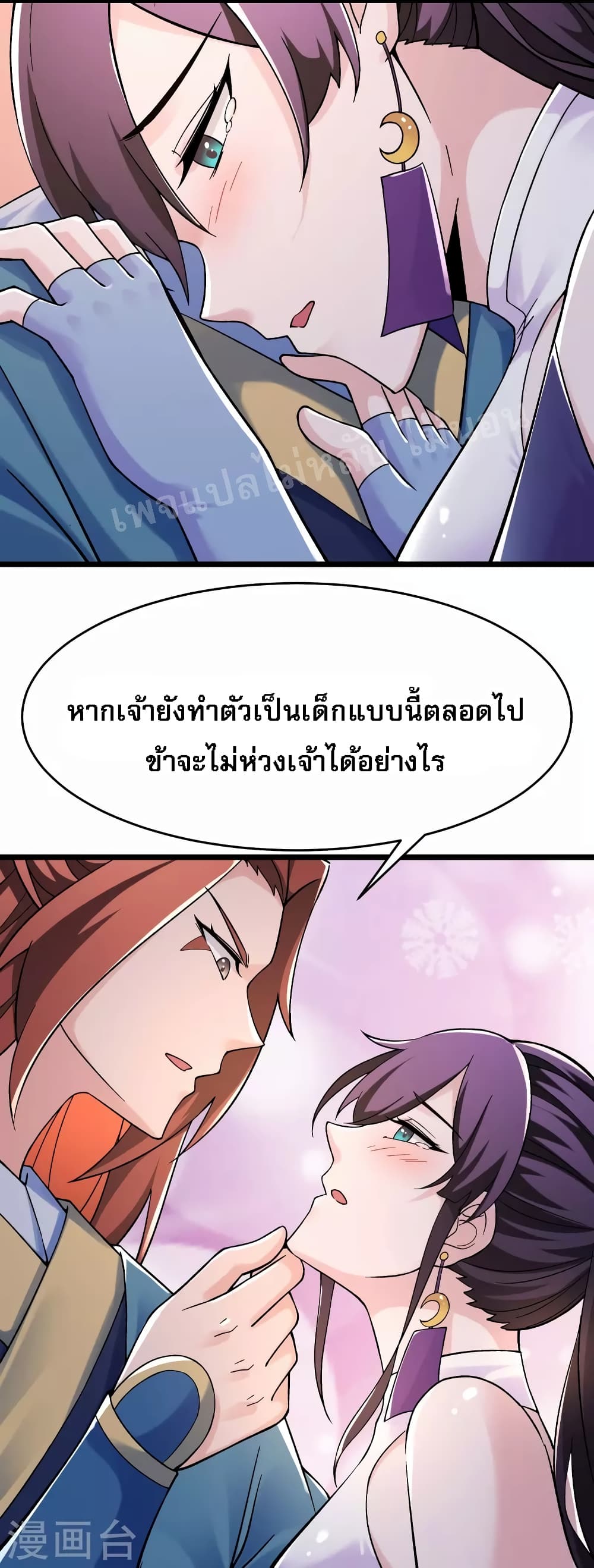 My Harem is All Female Students ฮาเร็มของข้ามีแต่ลูกศิษย์หญิงทั้งนั้น 100-100