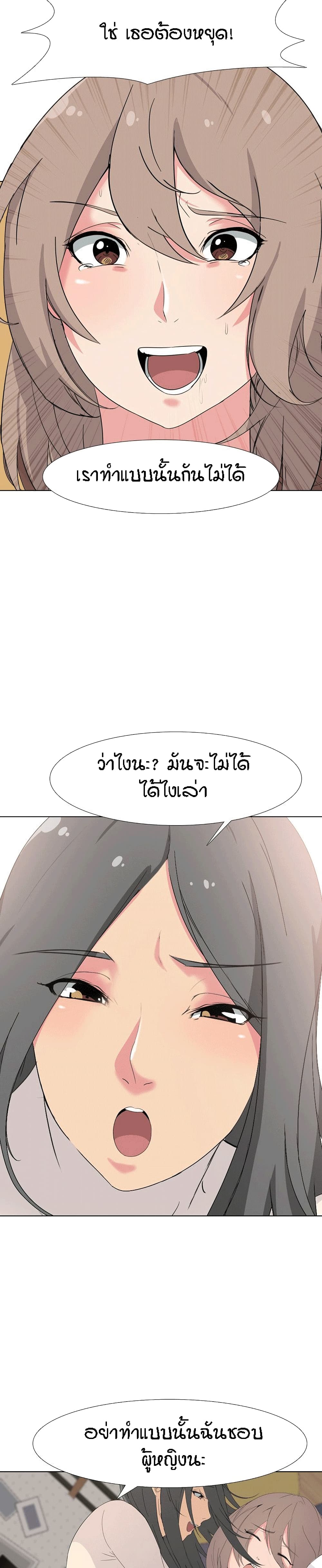 My Sister's Secret Diary 5-5