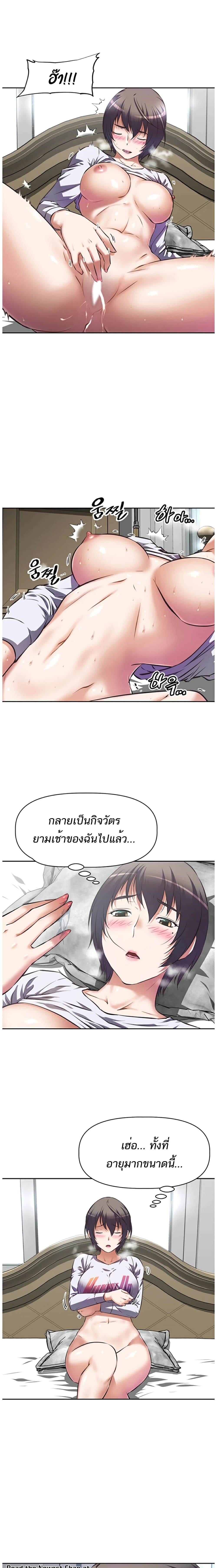 Streamer Aunt 1-1