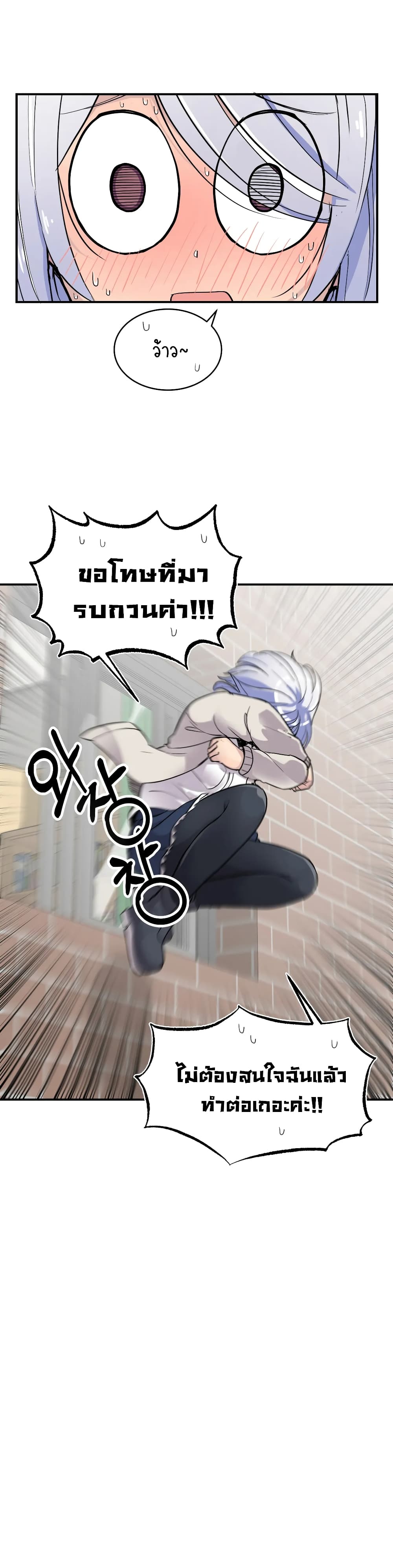Erotic Manga Club ชมรมการ์ตูนอีโรติก 17-17
