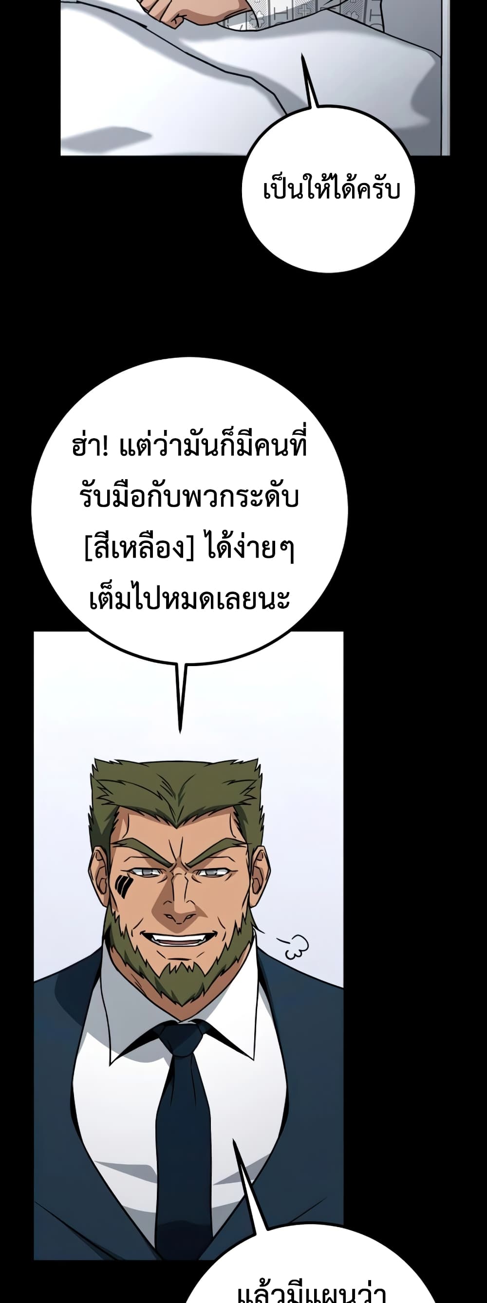 Hero the Maximum 10-10