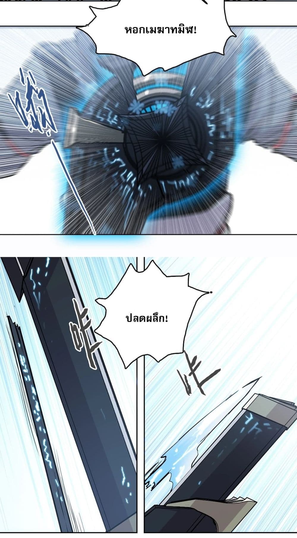 Snow Eagle Lord 2-2