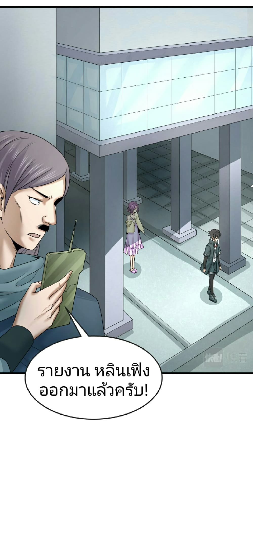 The Age of Ghost Spirits 70-70