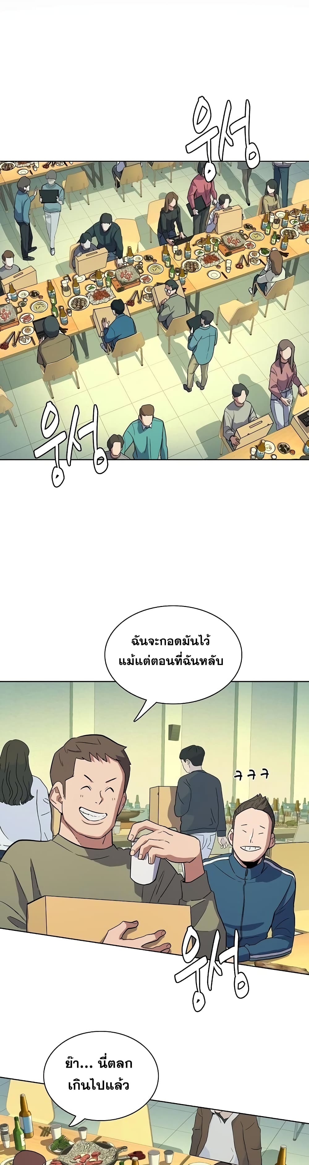 The Chaebeol’s Youngest Son 20-20