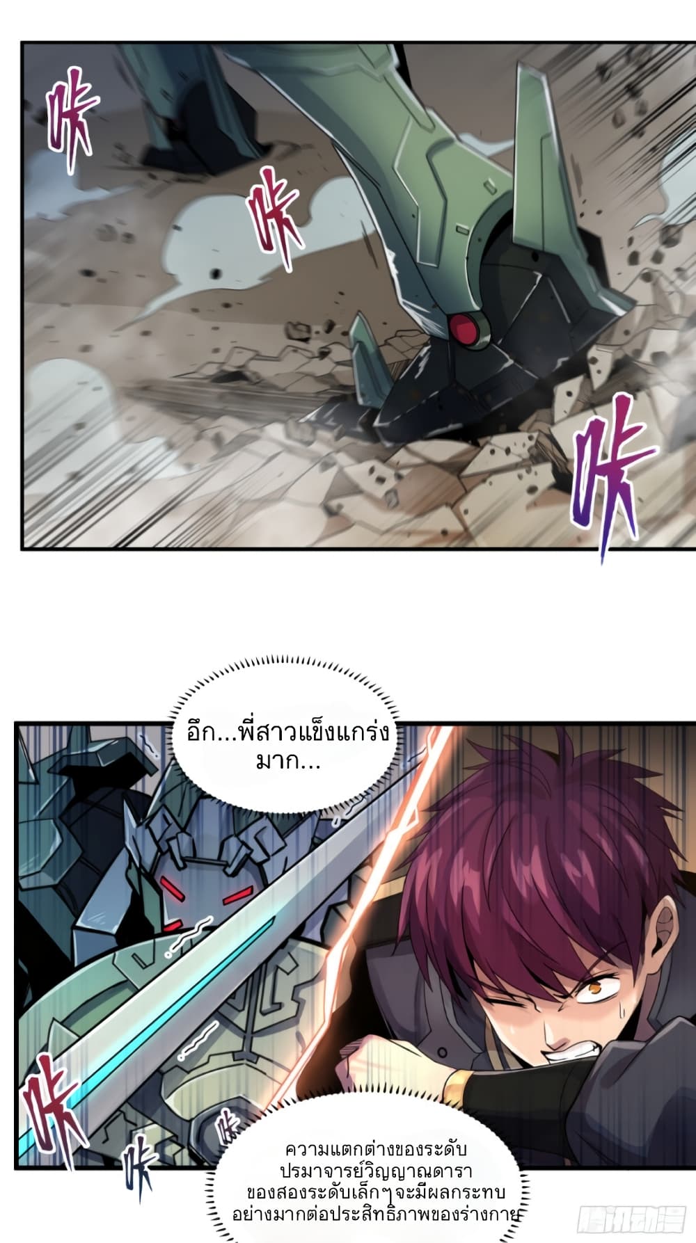 Legend of Star General 8-8