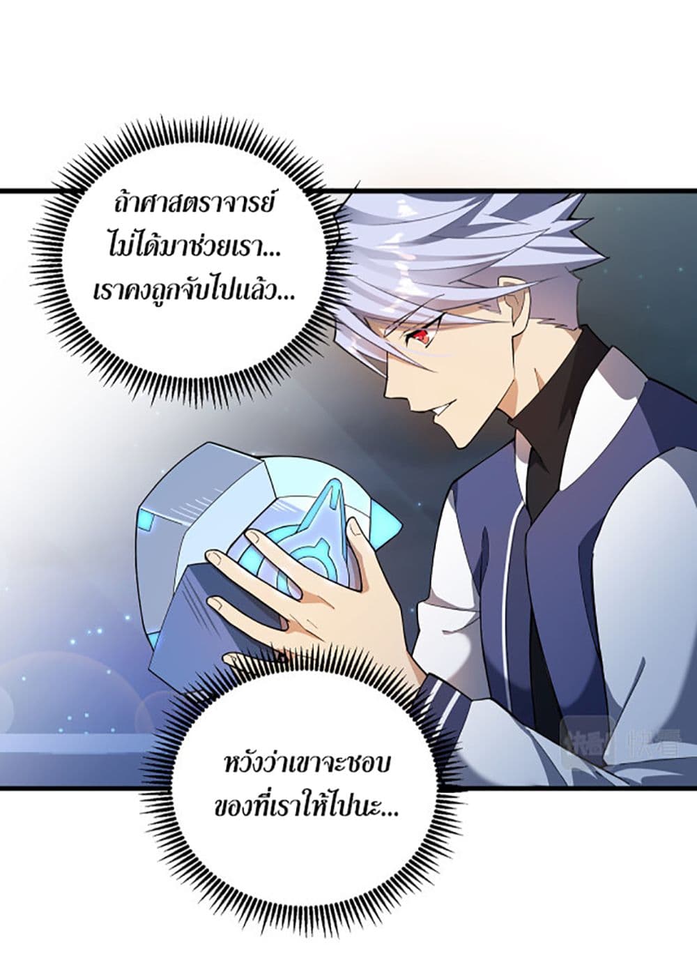 A Powerful Hidden Character 2-2