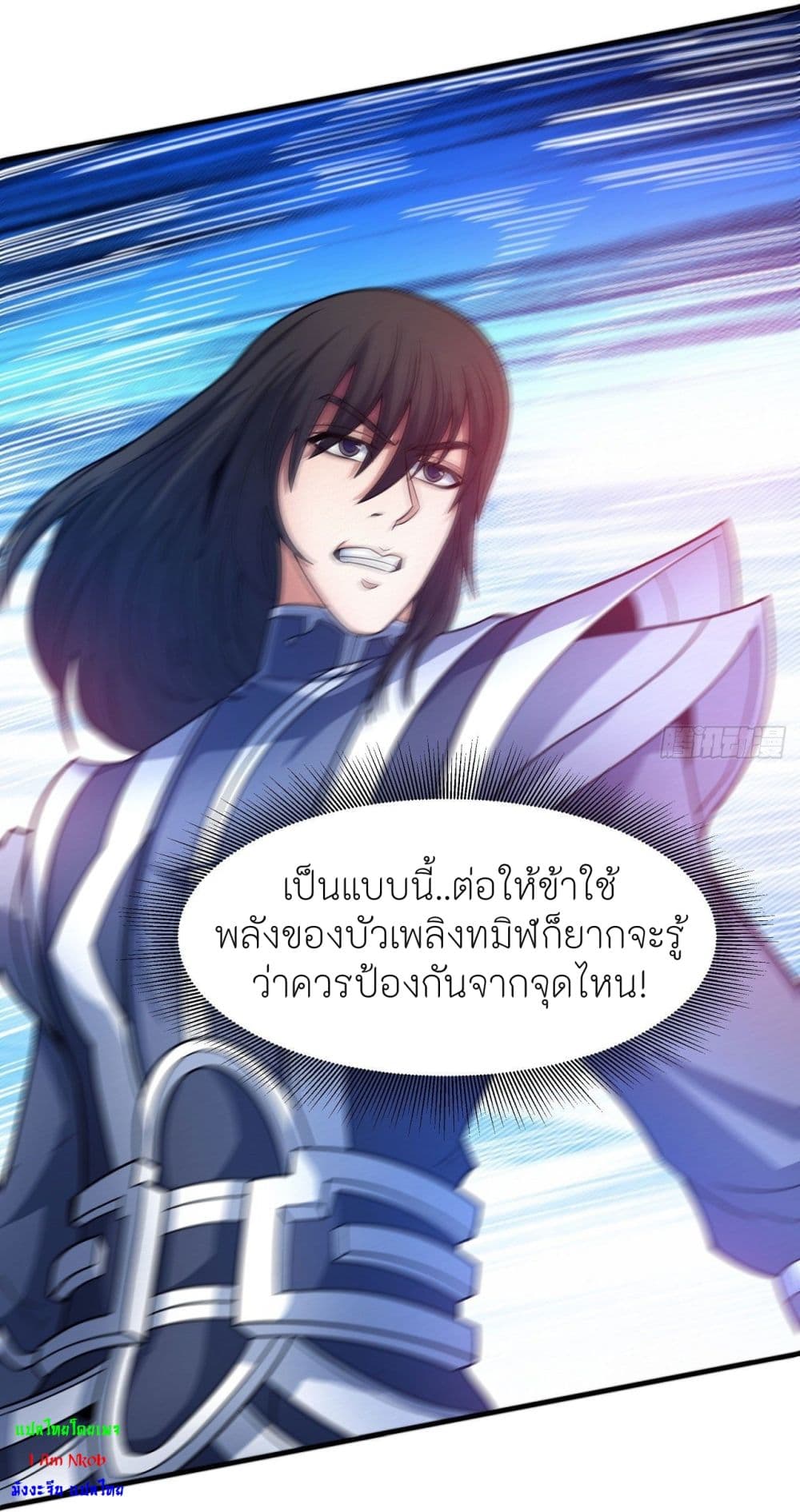 God of Martial Arts 494-494