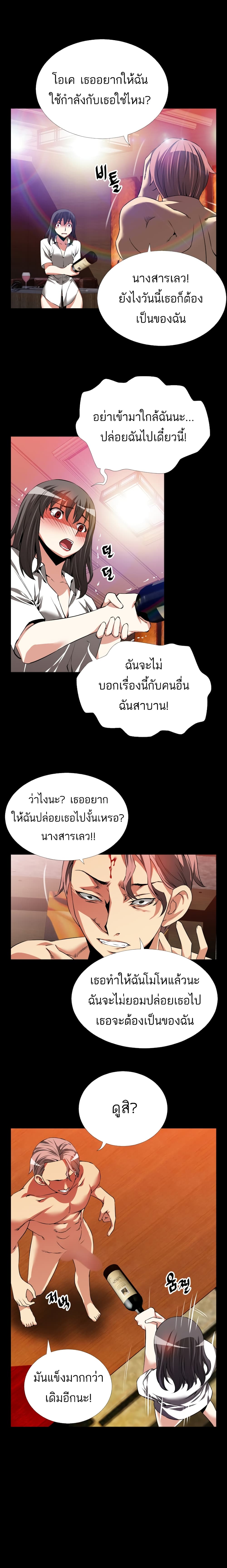 Love Parameter 51-51