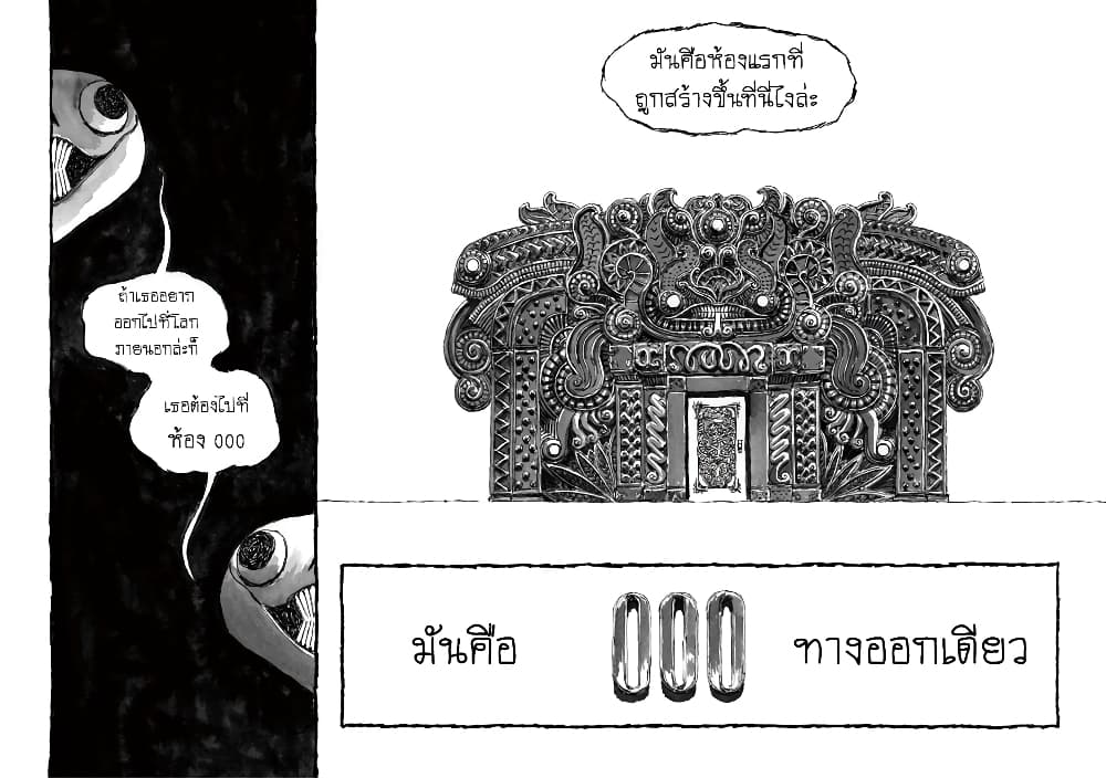 Bibliomania 1-อลิซในภาพหลอนที่แปรเปลี่ยน