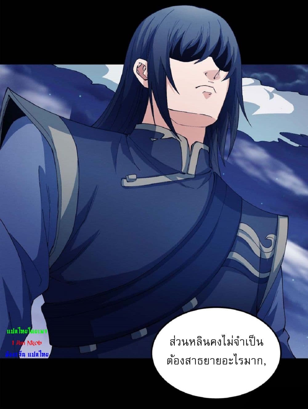 God of Martial Arts 546-546