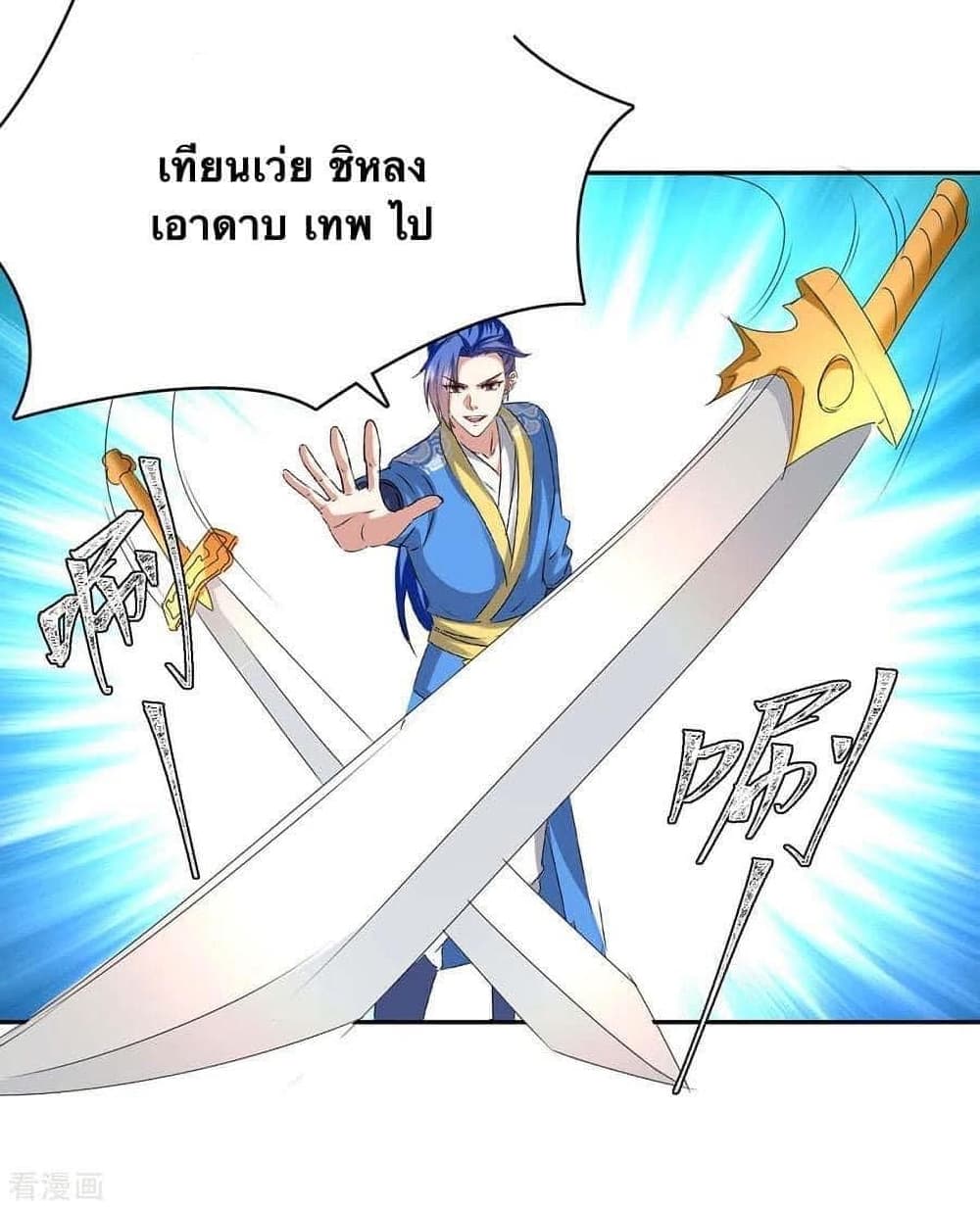 Strongest Leveling 278-278