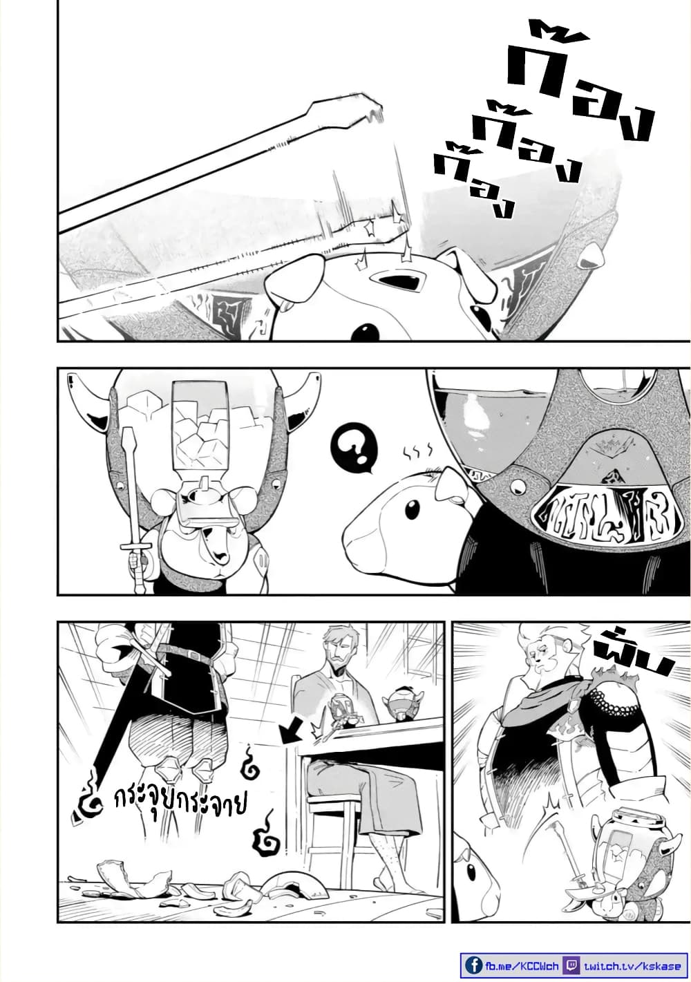 Ansatsu SKILL de Isekai Saikyou Renkinjutsu to Ansatsujutsu wo Kiwameta Ore ha, Sekai o Kage kara Shihai suru 9-9