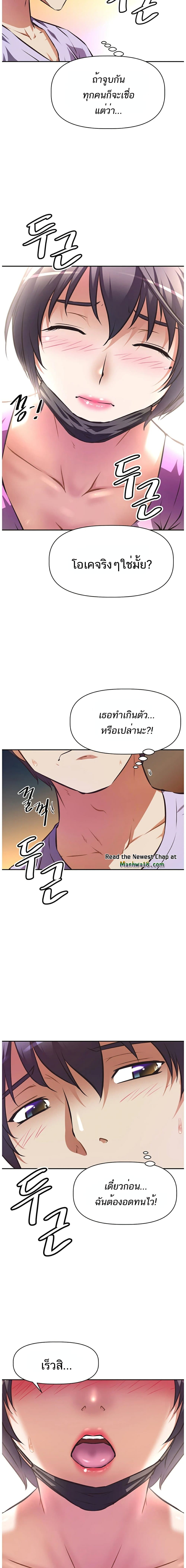 Streamer Aunt 3-3