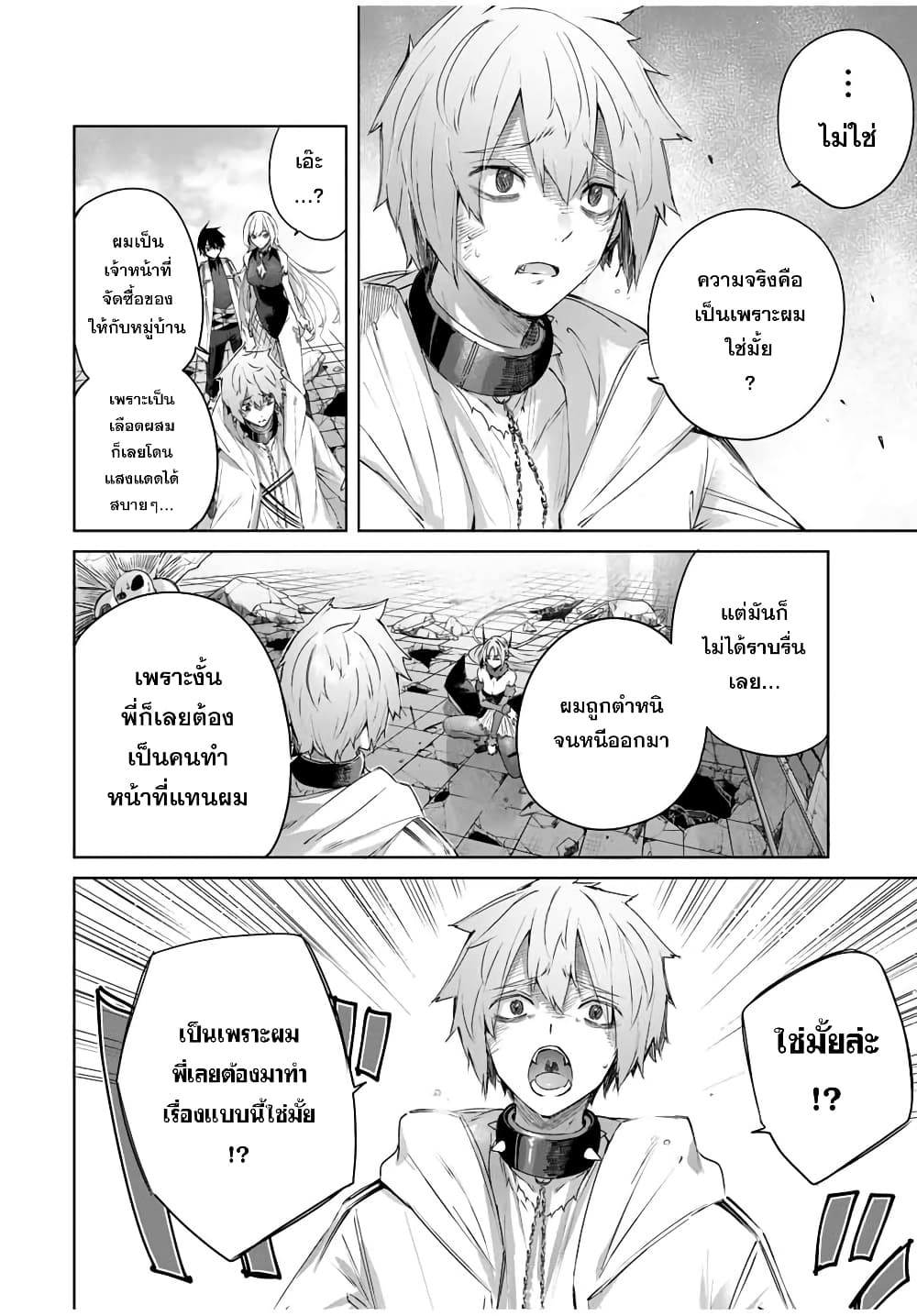 Henkyou no Yakushi, Miyako de S Rank Boukensha to naru เภสัชกรชายแดน กลายเป็นนักผจญภัยแรงก์ S ในเมืองหลวง 22-22