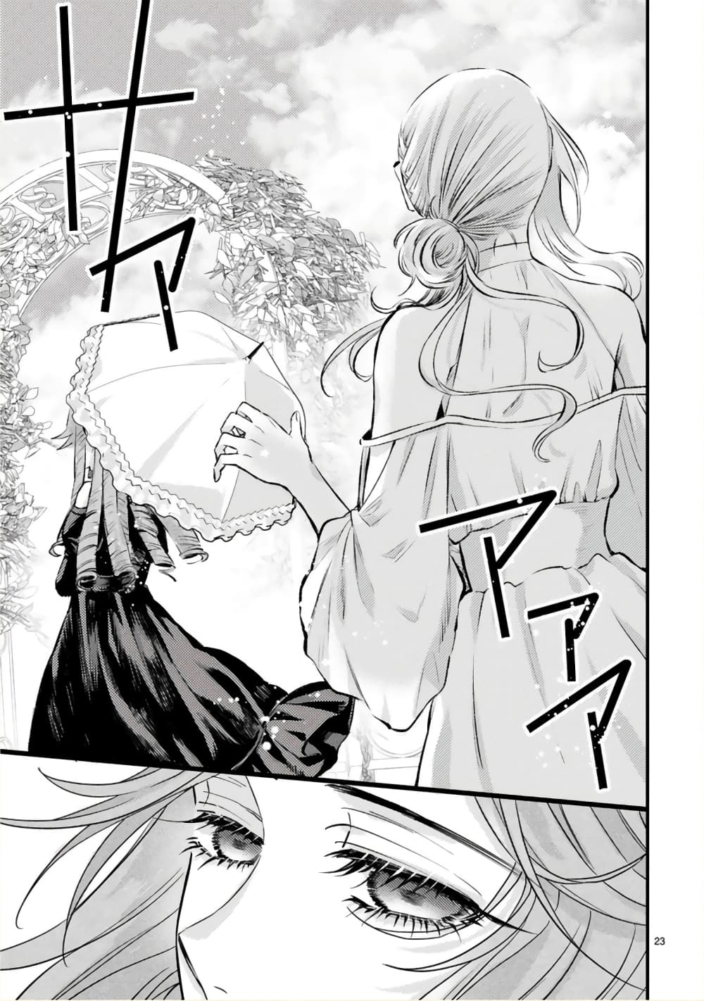 Shinyuu Ouji to Koshiginchaku ~Oshi no Ouji ni Kyuukon Sarete Komattemasu~ 8-ตัวเลือกที่ถูกต้อง