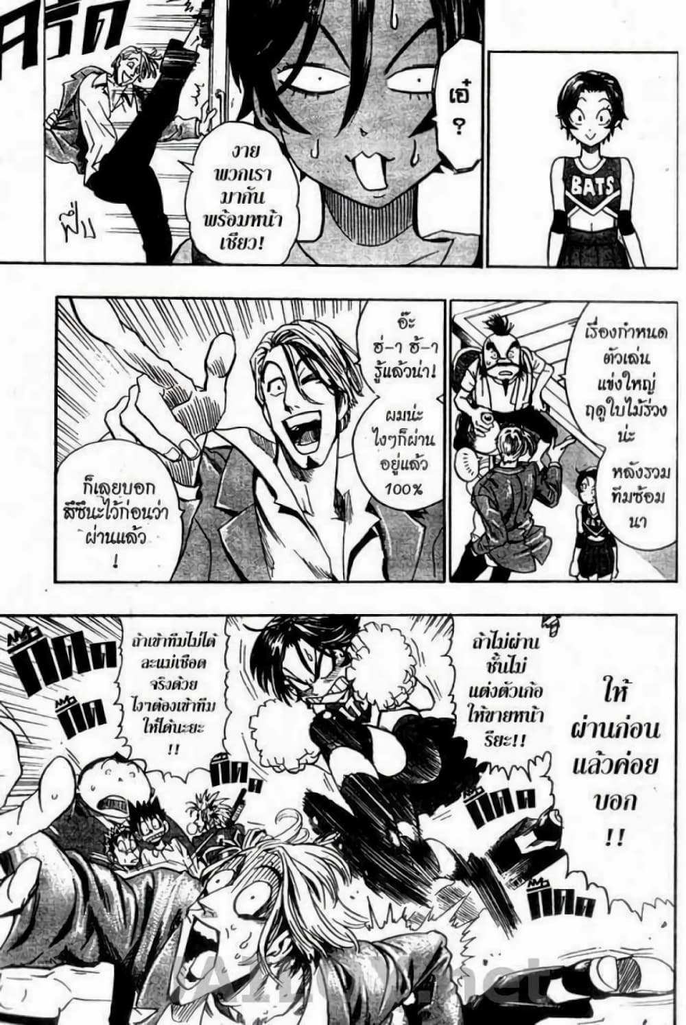 Eyeshield 21 89-89