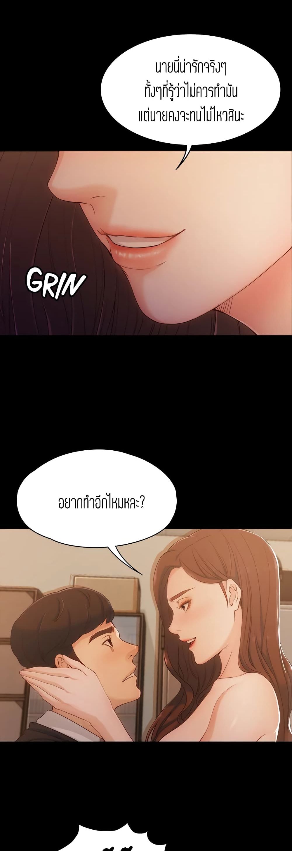 Falling For Her 4-4