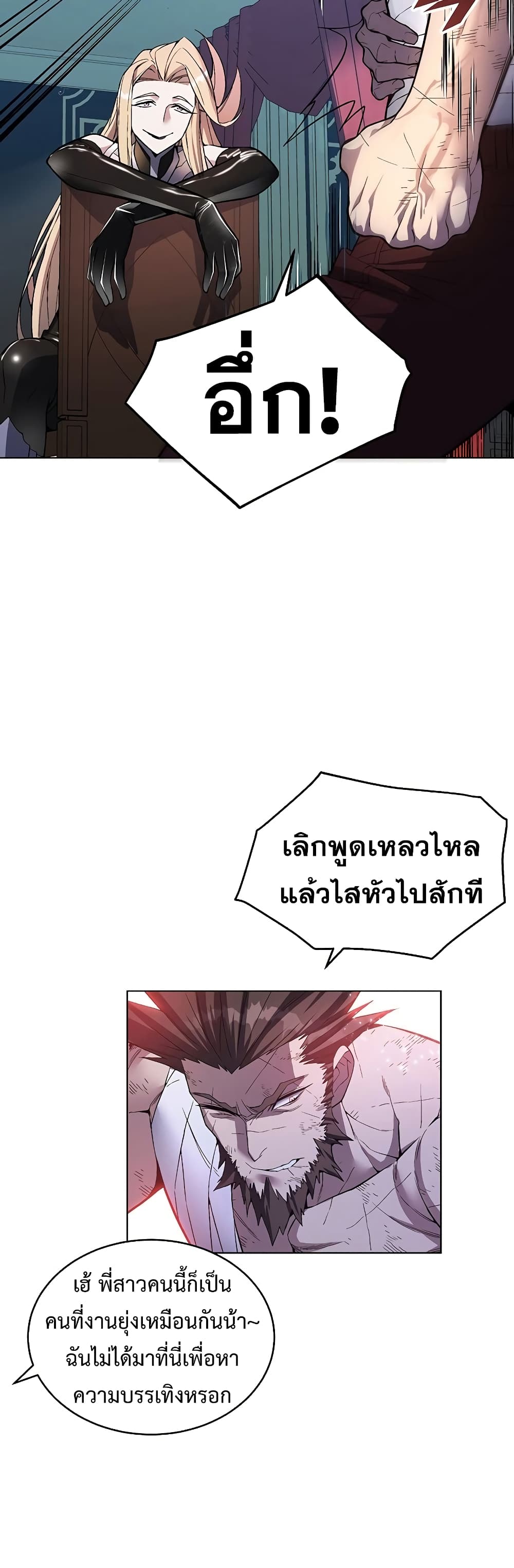 Heavenly Demon Instructor 46-46