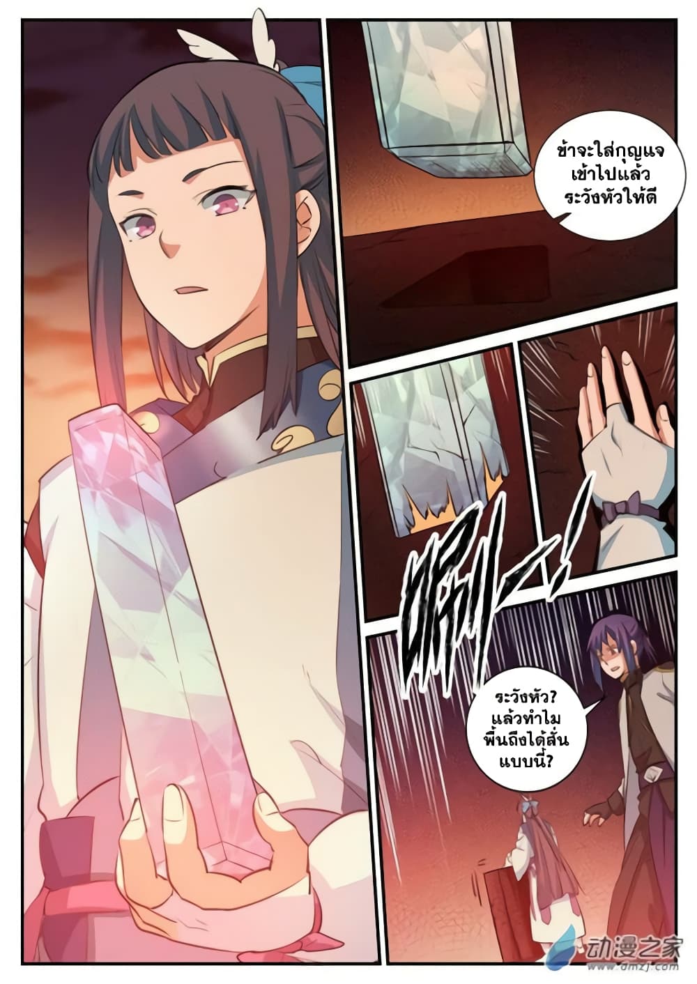 Bailian Chengshen 111-111