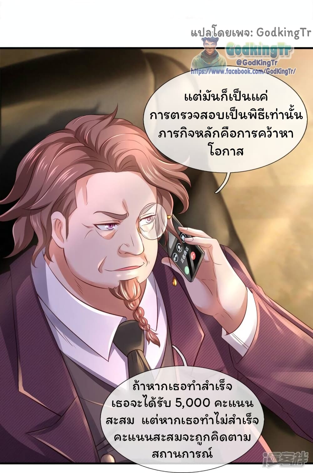 Eternal god King 265-265