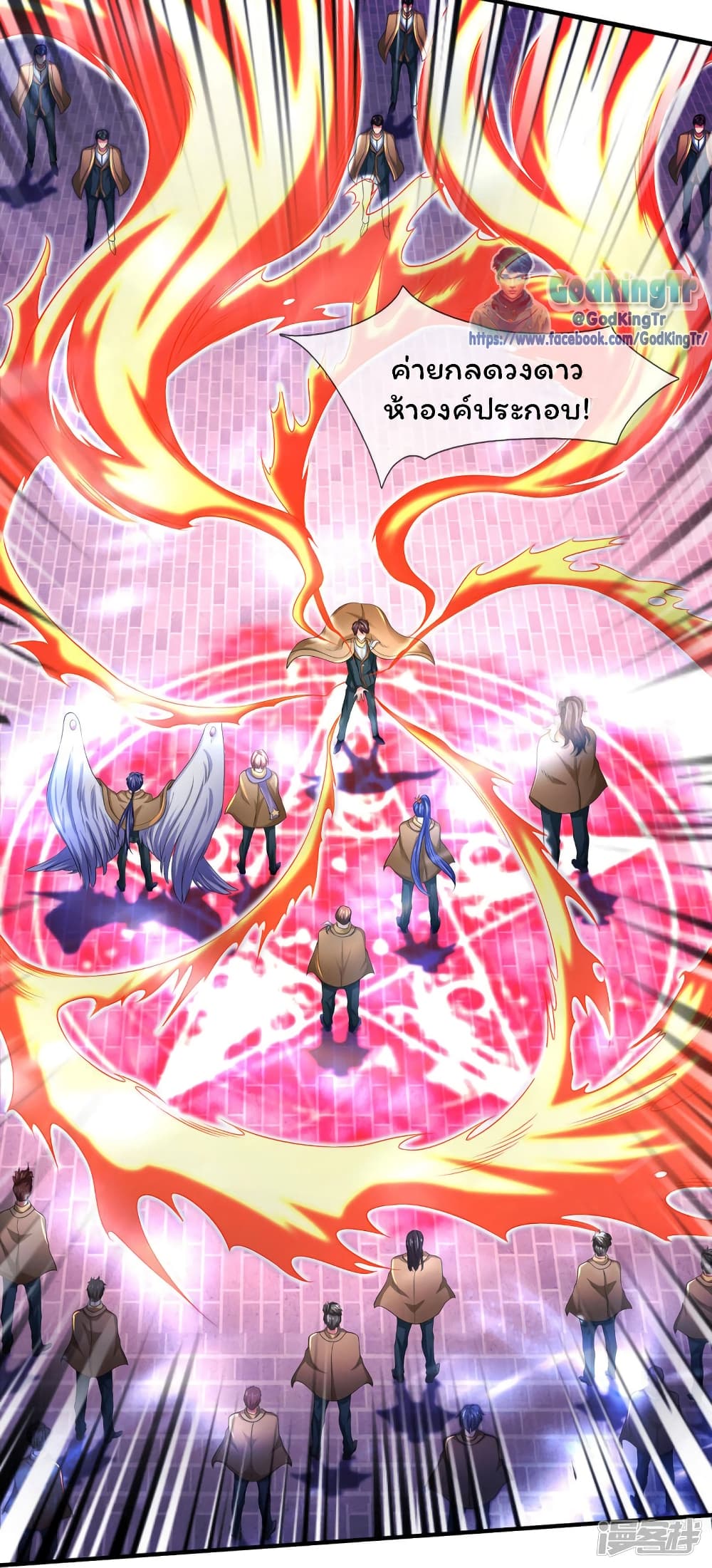 Eternal god King 215-215
