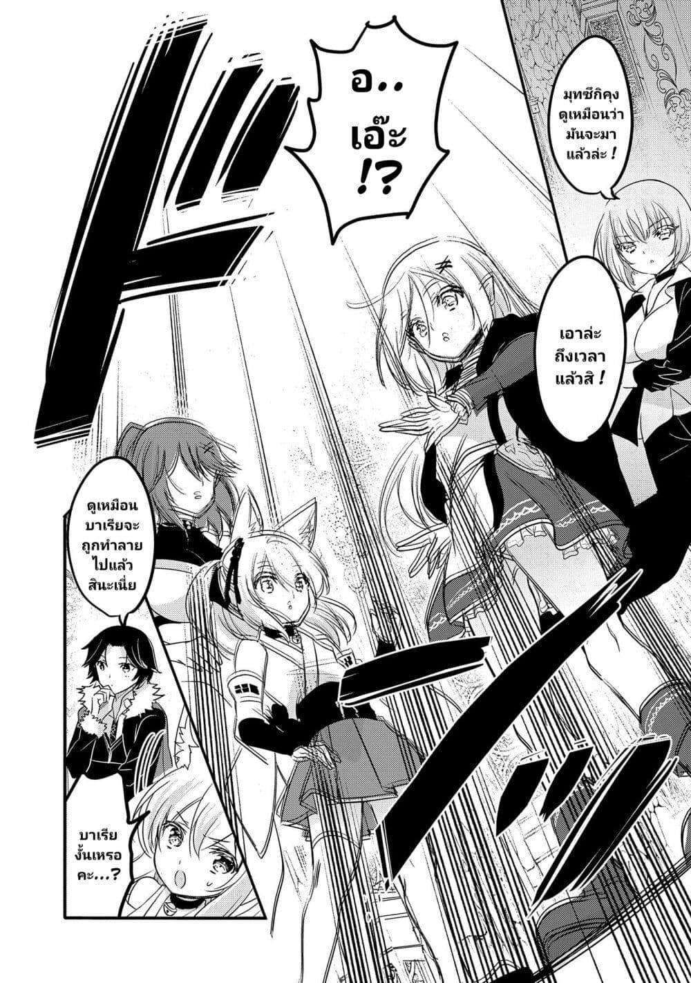 Tensei Kyuuketsukisan wa Ohirune ga Shitai 33-33