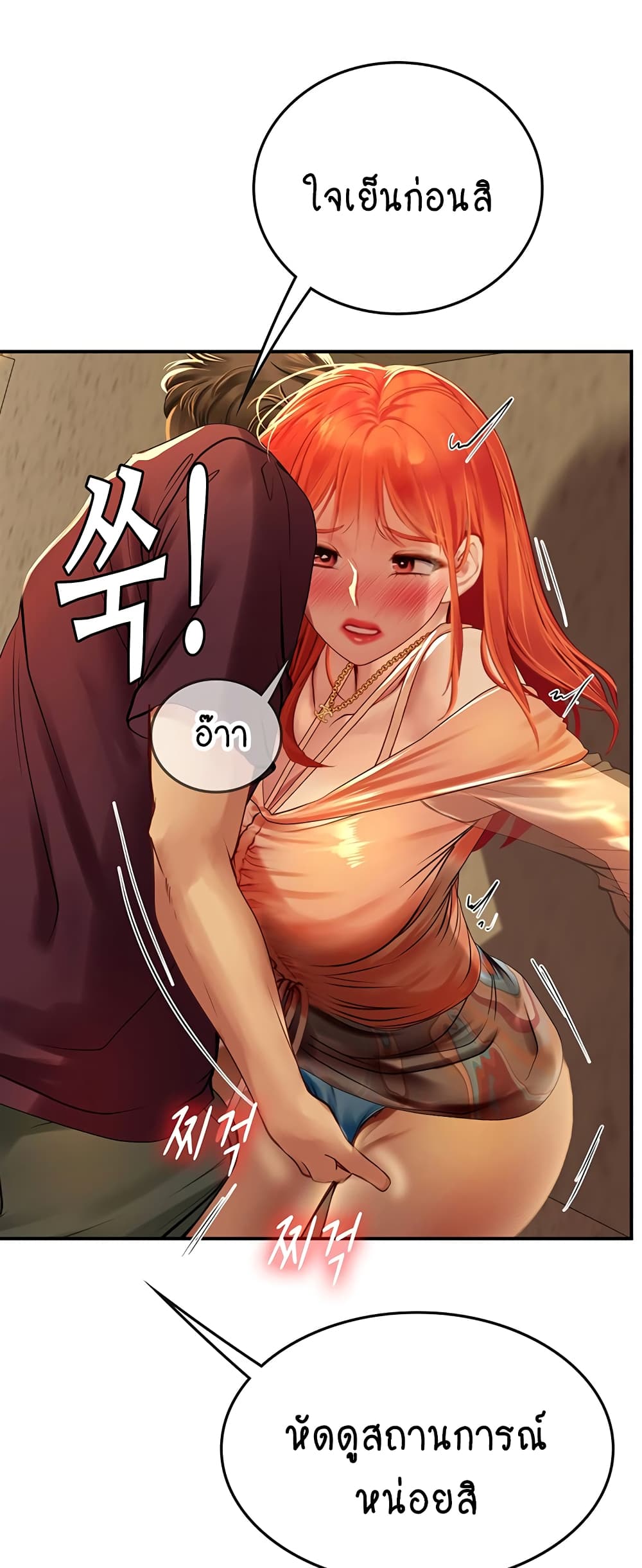 Intern Haenyeo 73-73