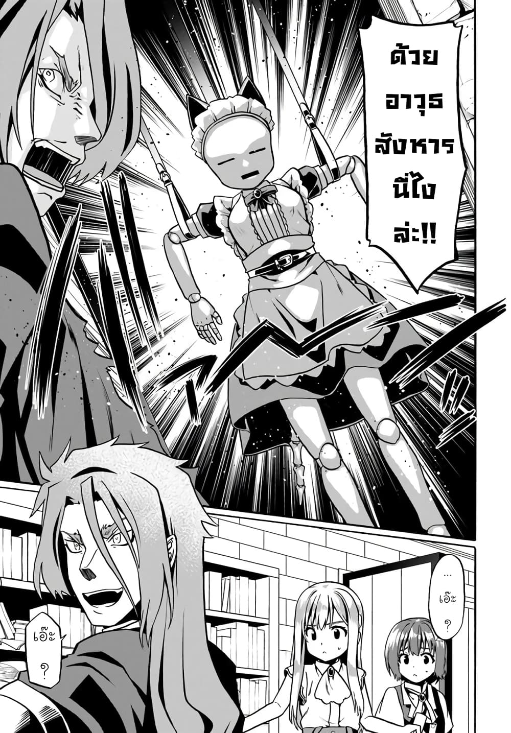 Douyara Watashi No Karada Wa Kanzen Muteki No You Desu Ne 33-33