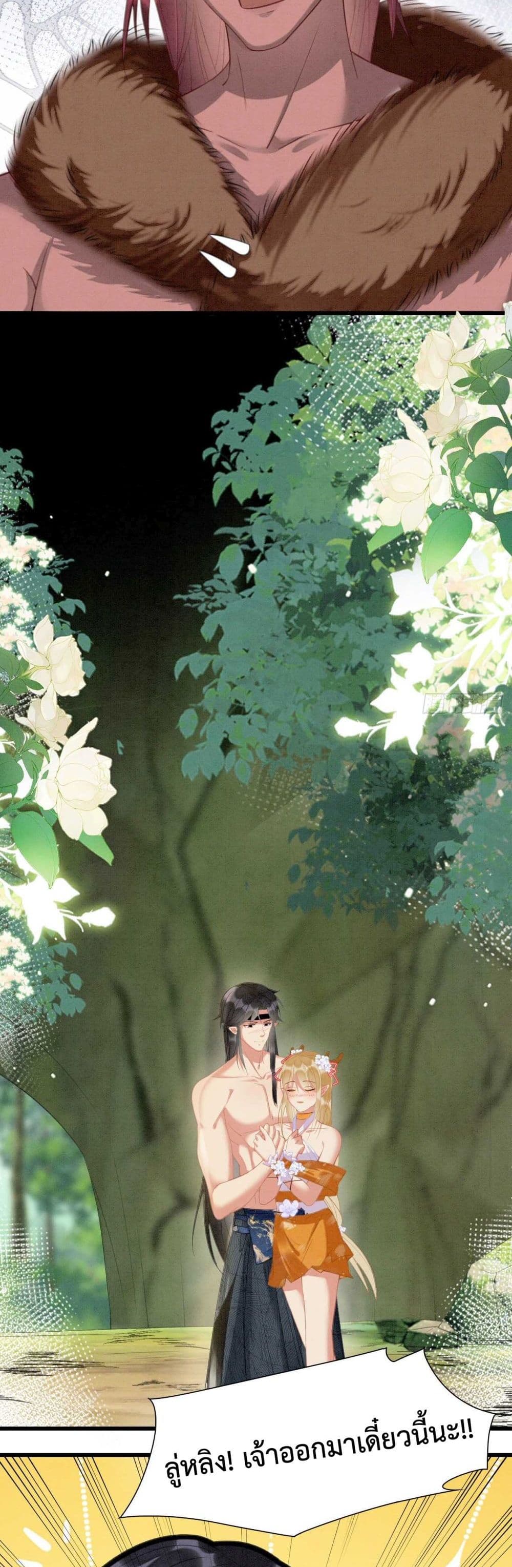 Help! The Snake Husband Loves Me So Much! 3-3