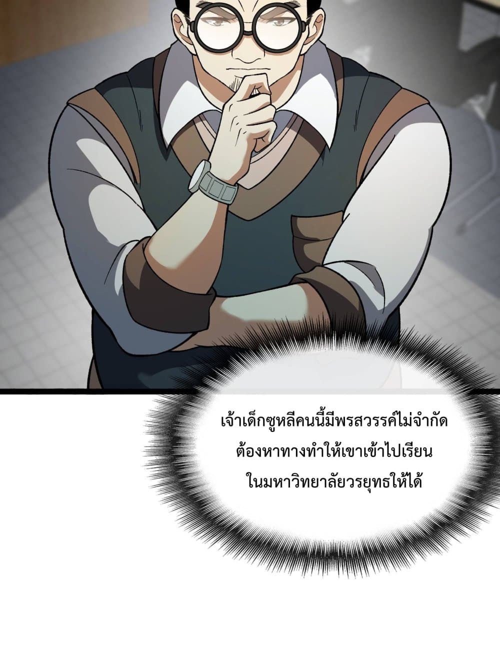 Ten Thousand Layers Of Qi Refining 3-3