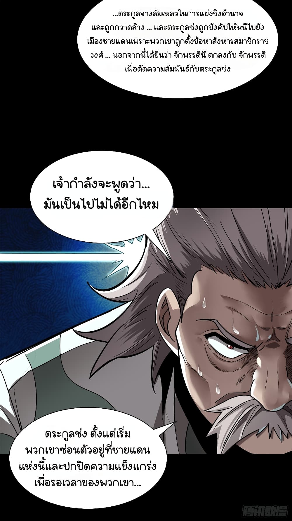 Legend of Star General 107-107