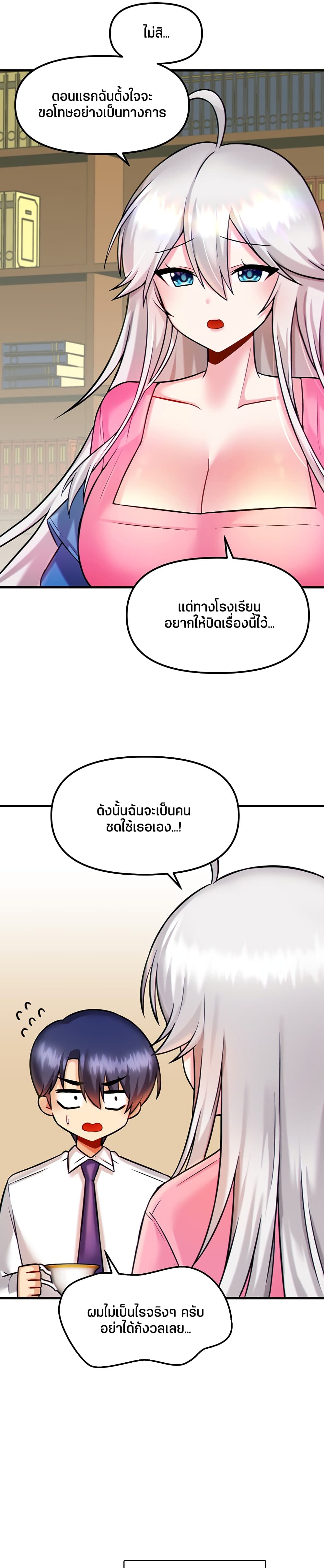 Trapped in the Academy’s Eroge 14-14