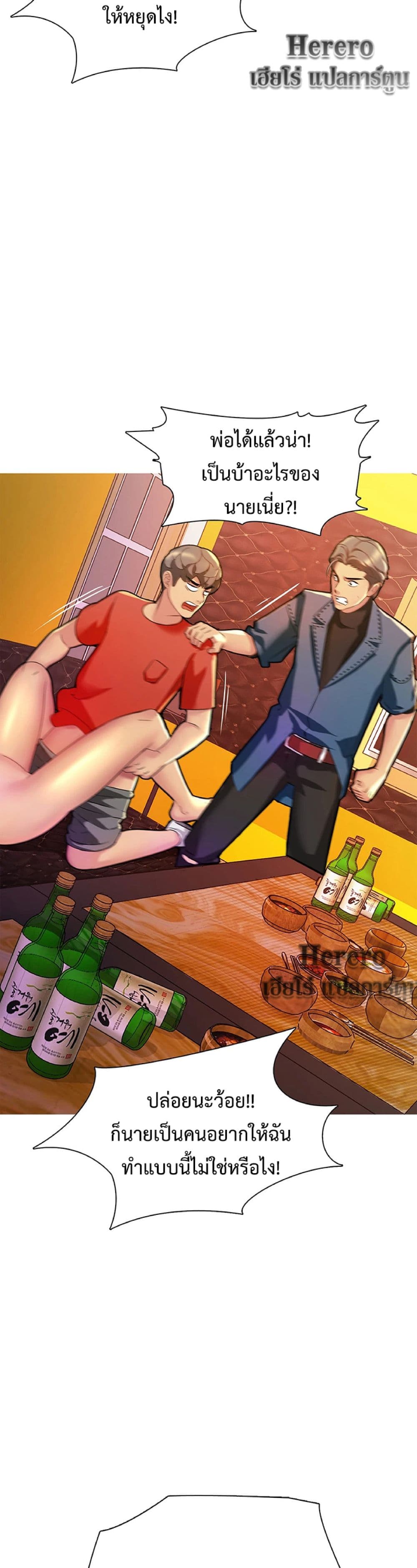 Friend's Woman 8-8