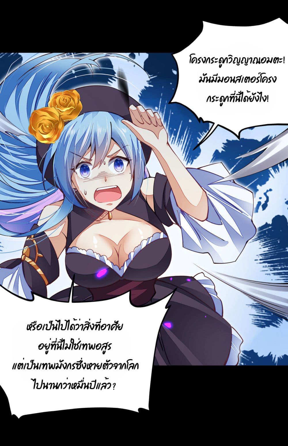 Sword God’s Life Is Not That Boring 5-5