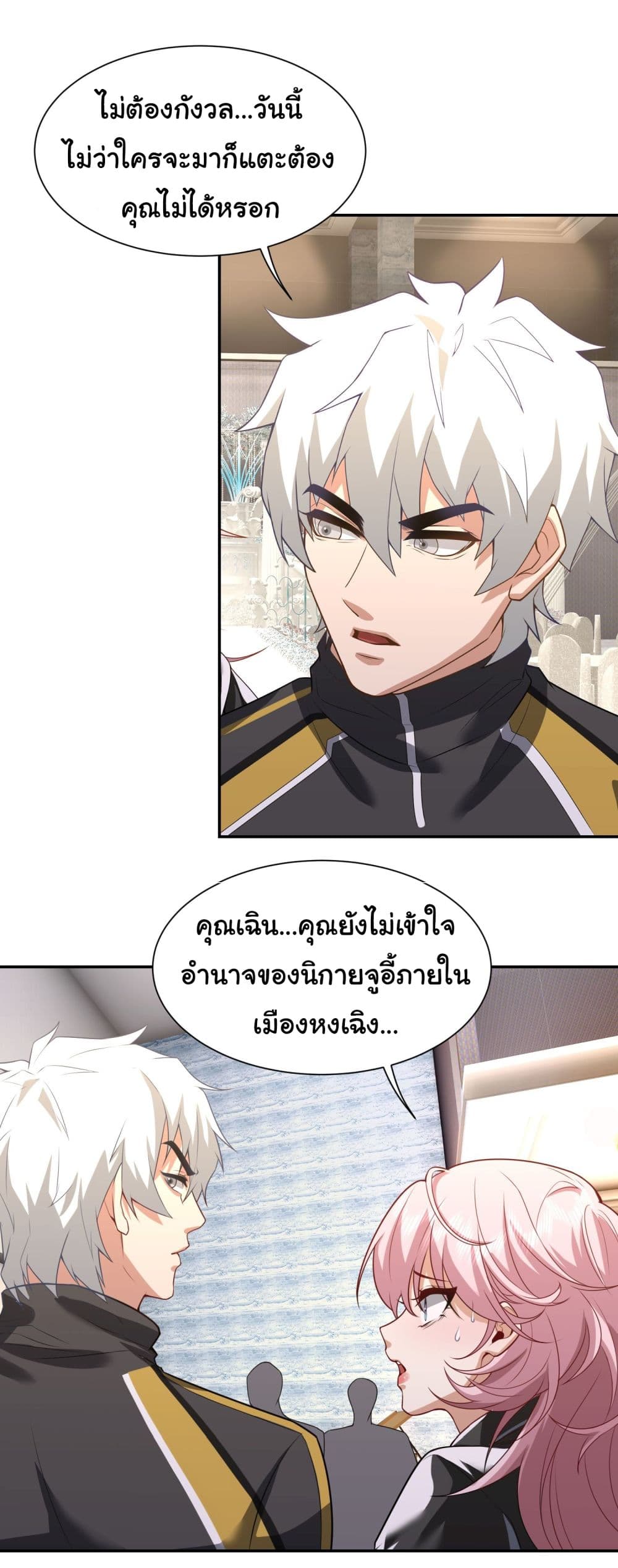 Dragon King Order คำสั่งราชามังกร! 10-10