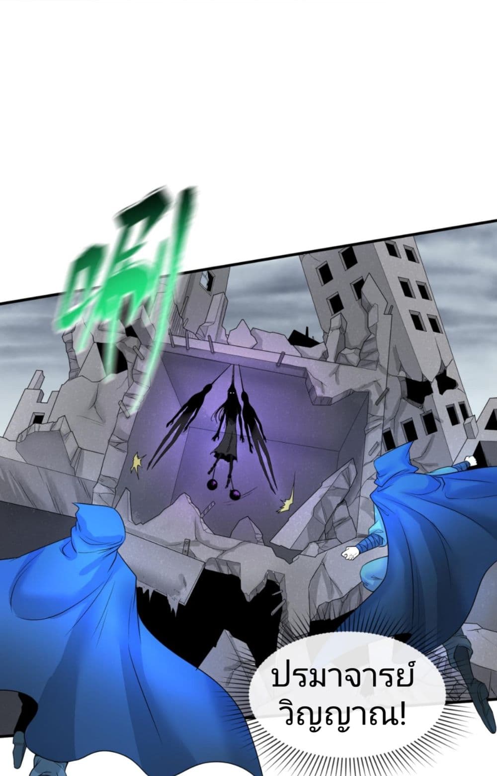 The Age of Ghost Spirits 46-46