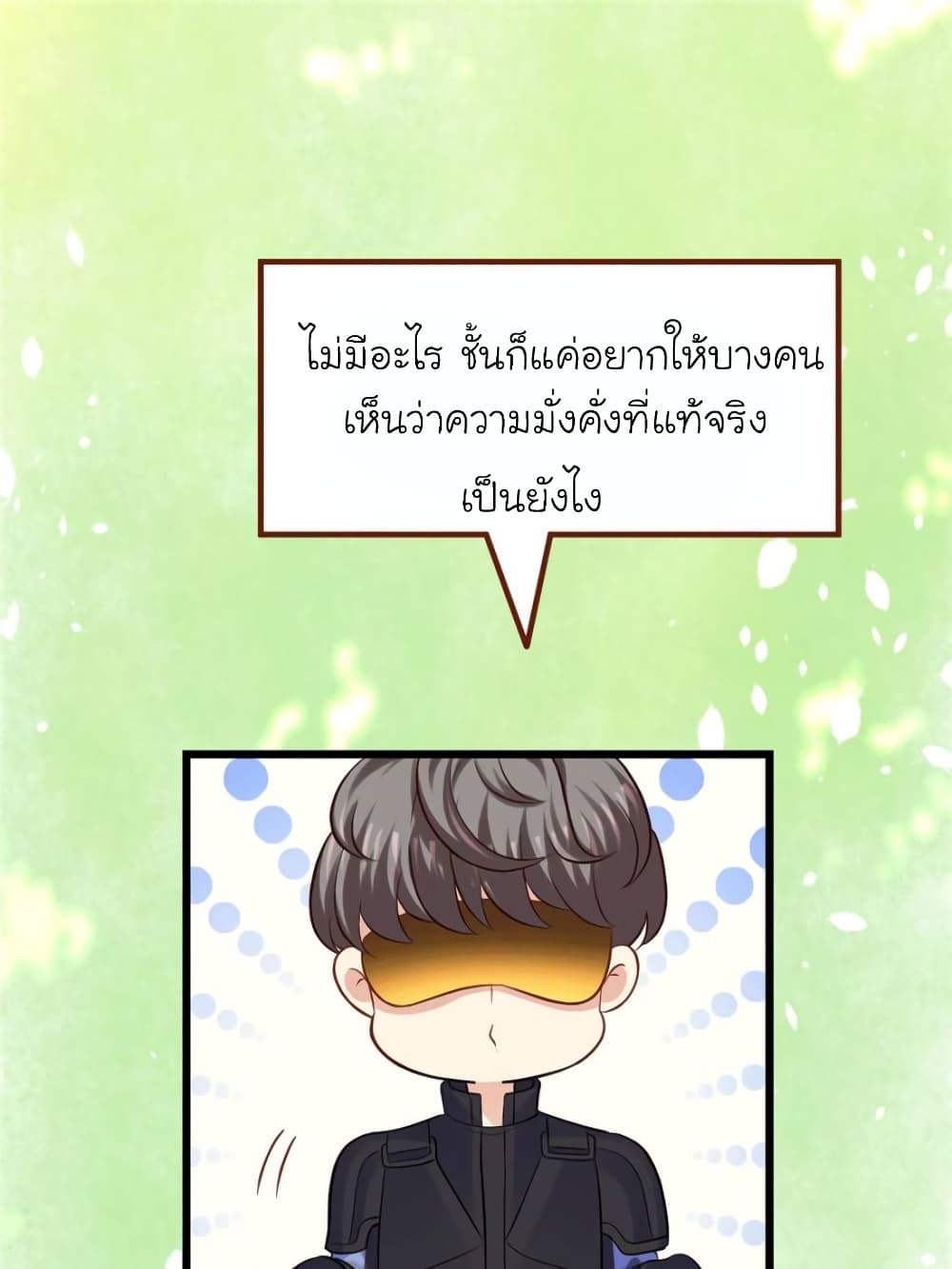 My Beautiful Time with You 103-103