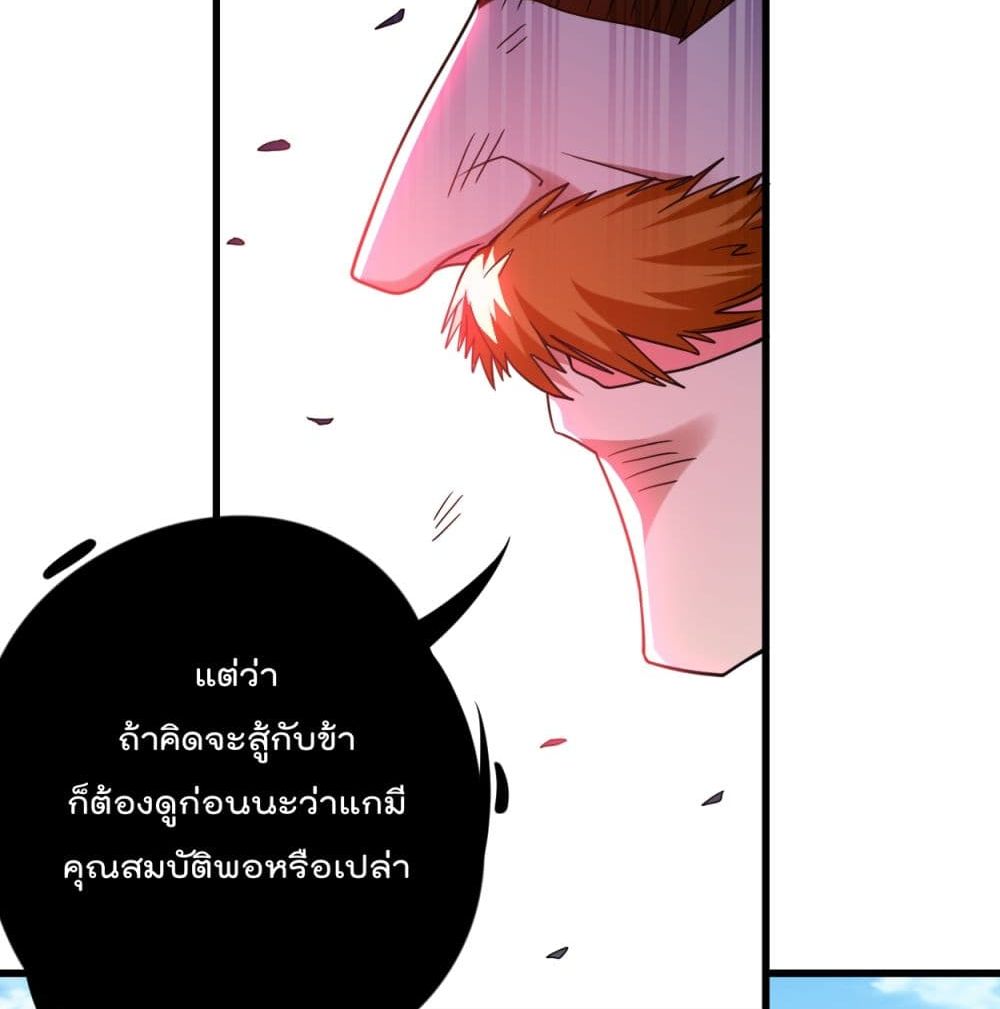 My Disciples Harem is Immortal ฮาเร็มศิษย์สาวสุดแกร่งนี้ของผมนะค้าบ 92-92