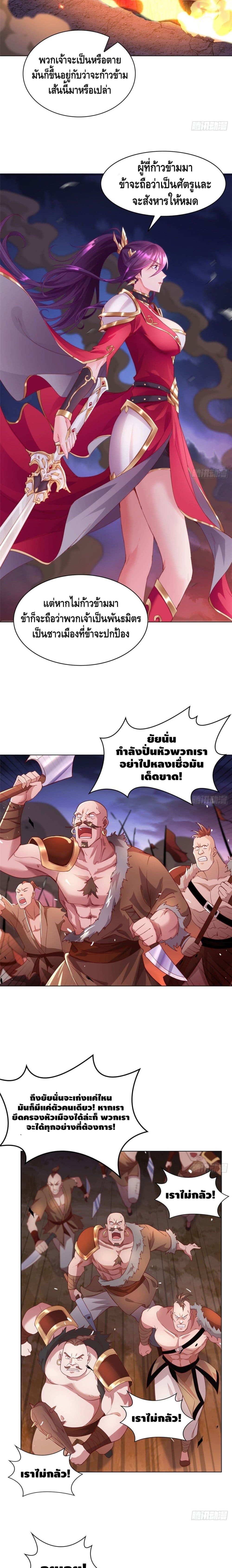 Dragon Shepherd 22-22