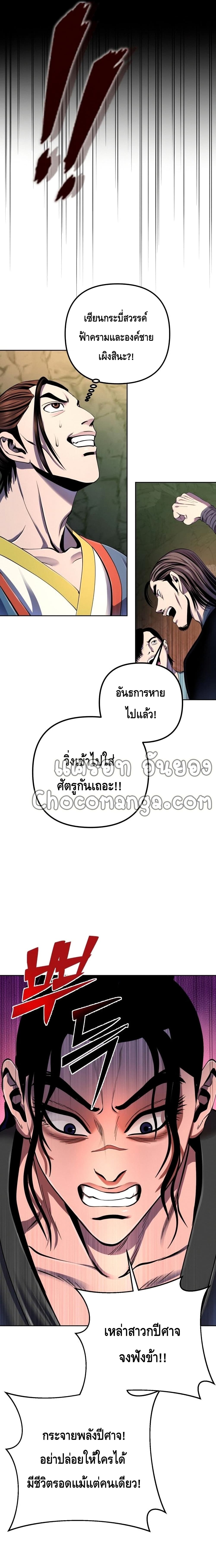 Ha Buk Paeng's Youngest Son 41-41