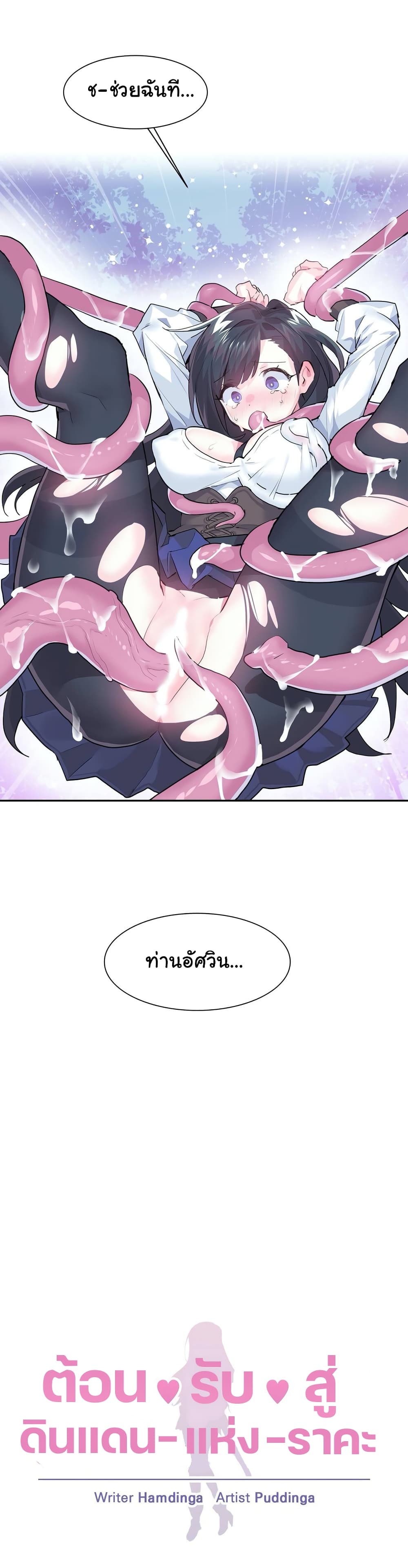 Log in to Lust-a-Land 5-5