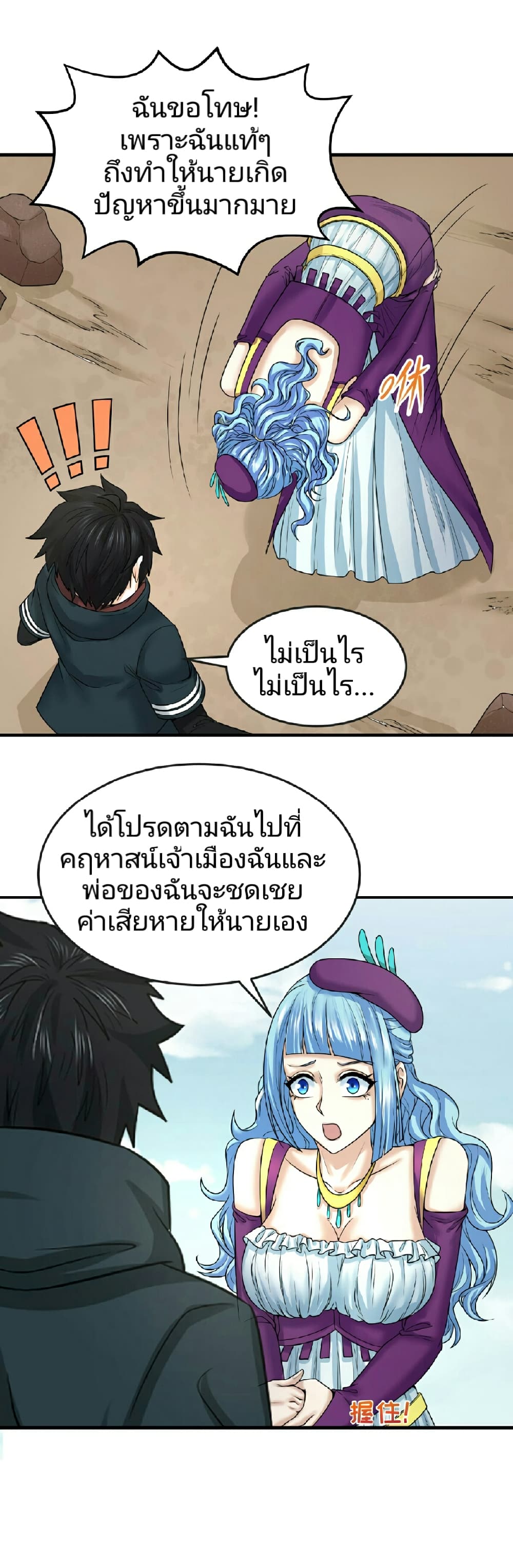 The Age of Ghost Spirits 71-71