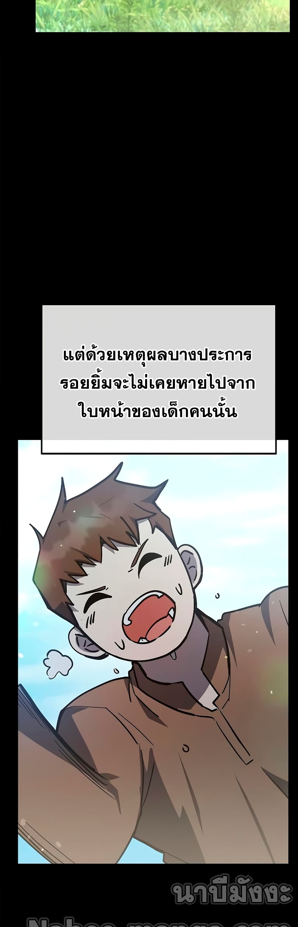 Transcension Academy 37-37