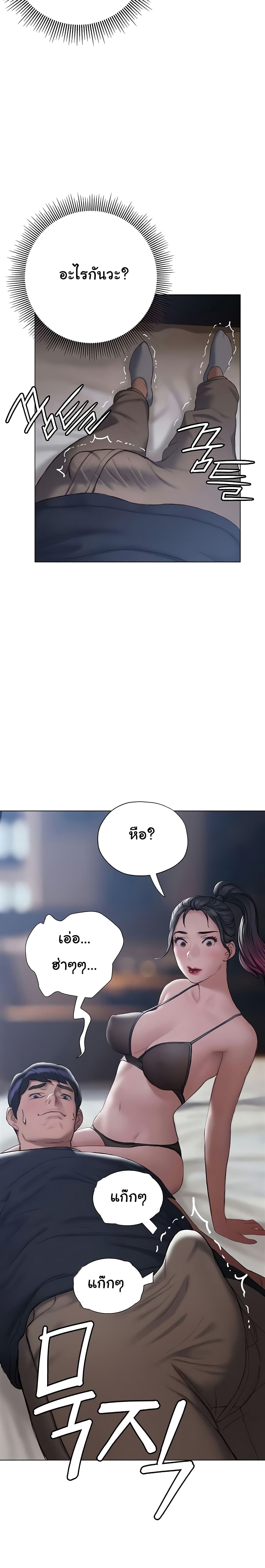 Understanding of Flirting 11-11