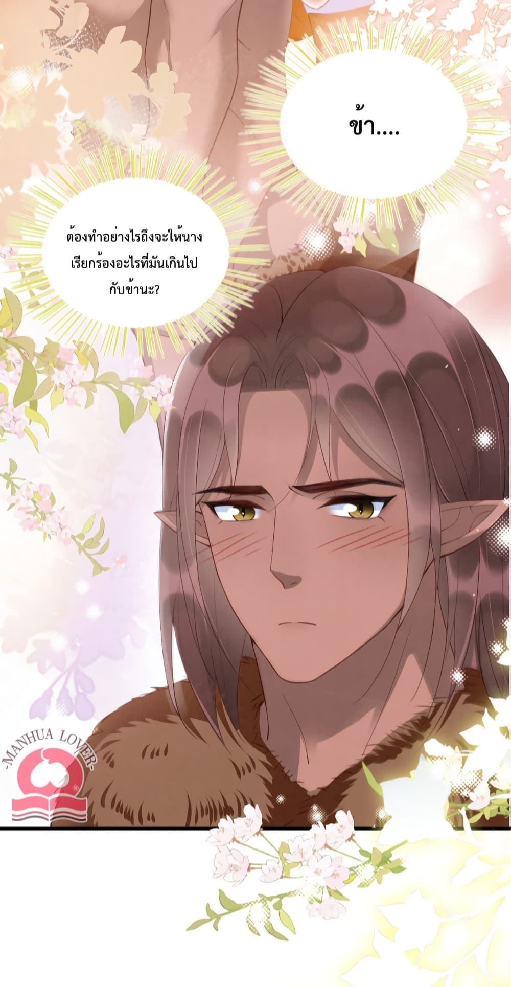 Help! The Snake Husband Loves Me So Much! 15-15