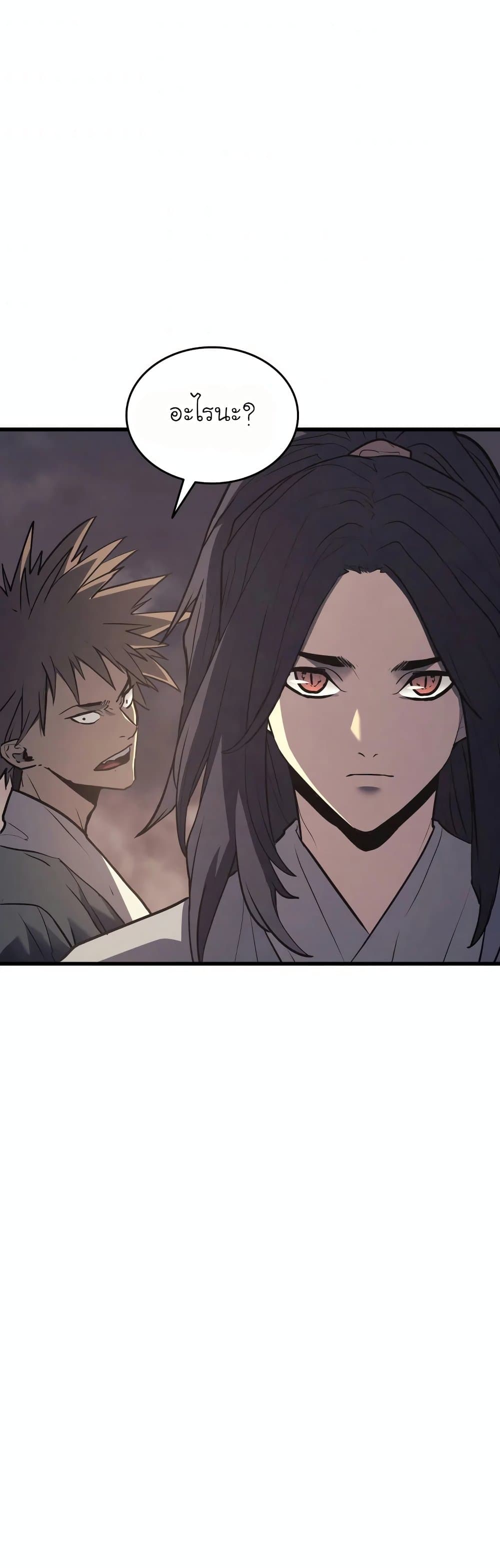 Reaper of the Drifting Moon 10-10