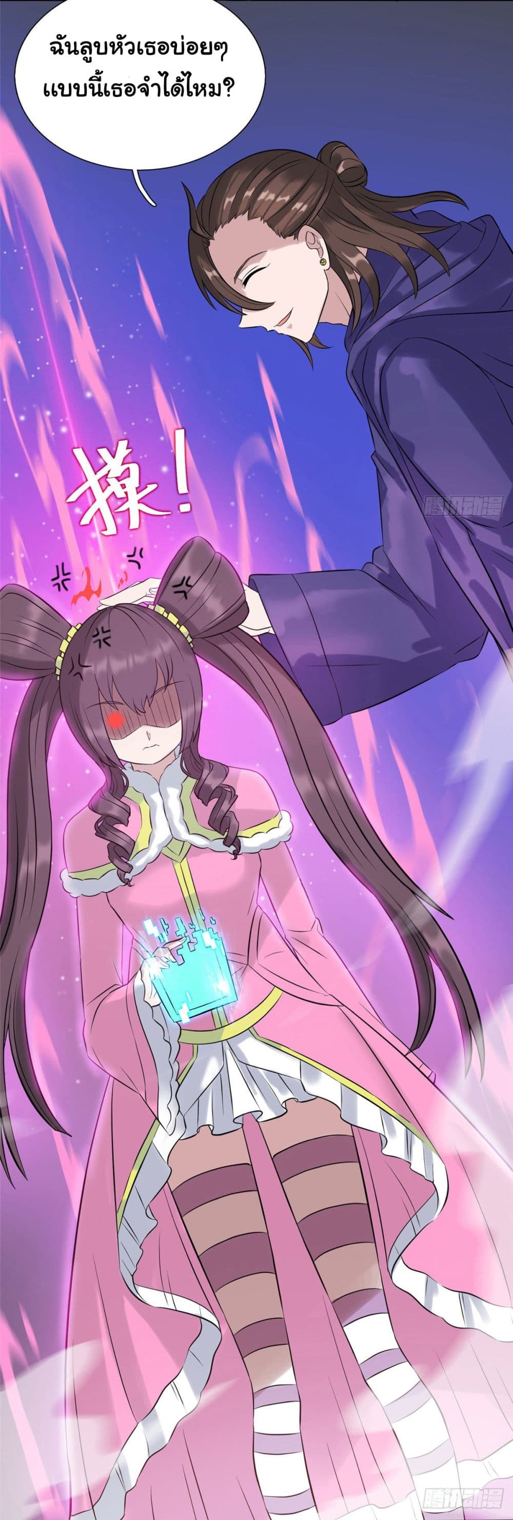 I'm The Lord Harem In This Era 0-0